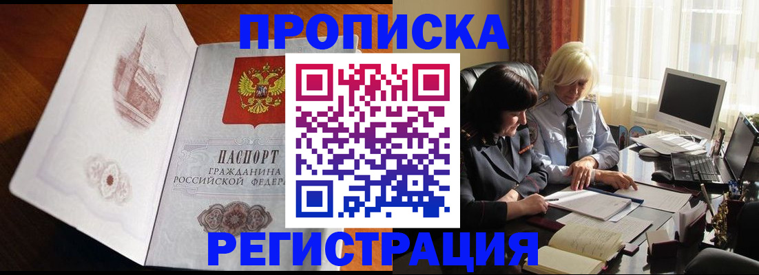 прописка для кредита в Михайловске