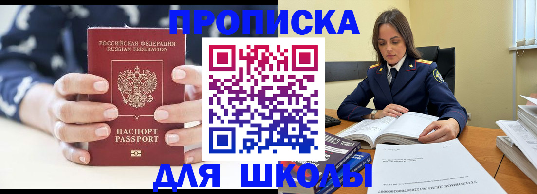 прописка поиск в Михайловске