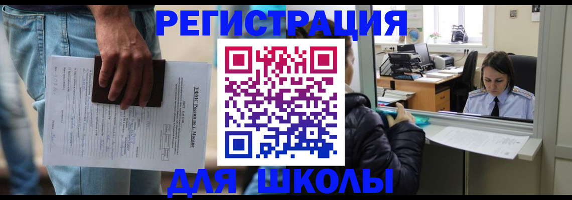 прописка 2025 в Михайловске