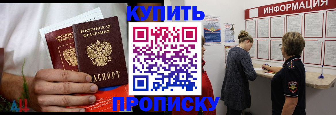 временная регистрация адрес в Михайловске